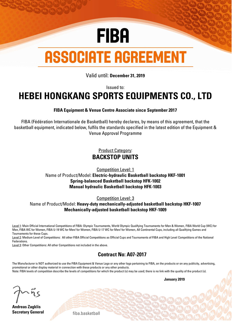 国际篮联认证证书