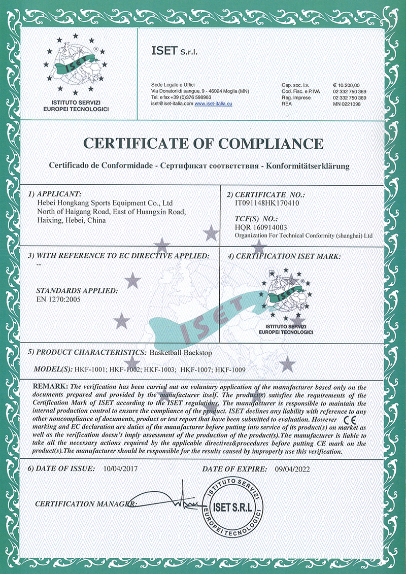 欧盟CE认证证书